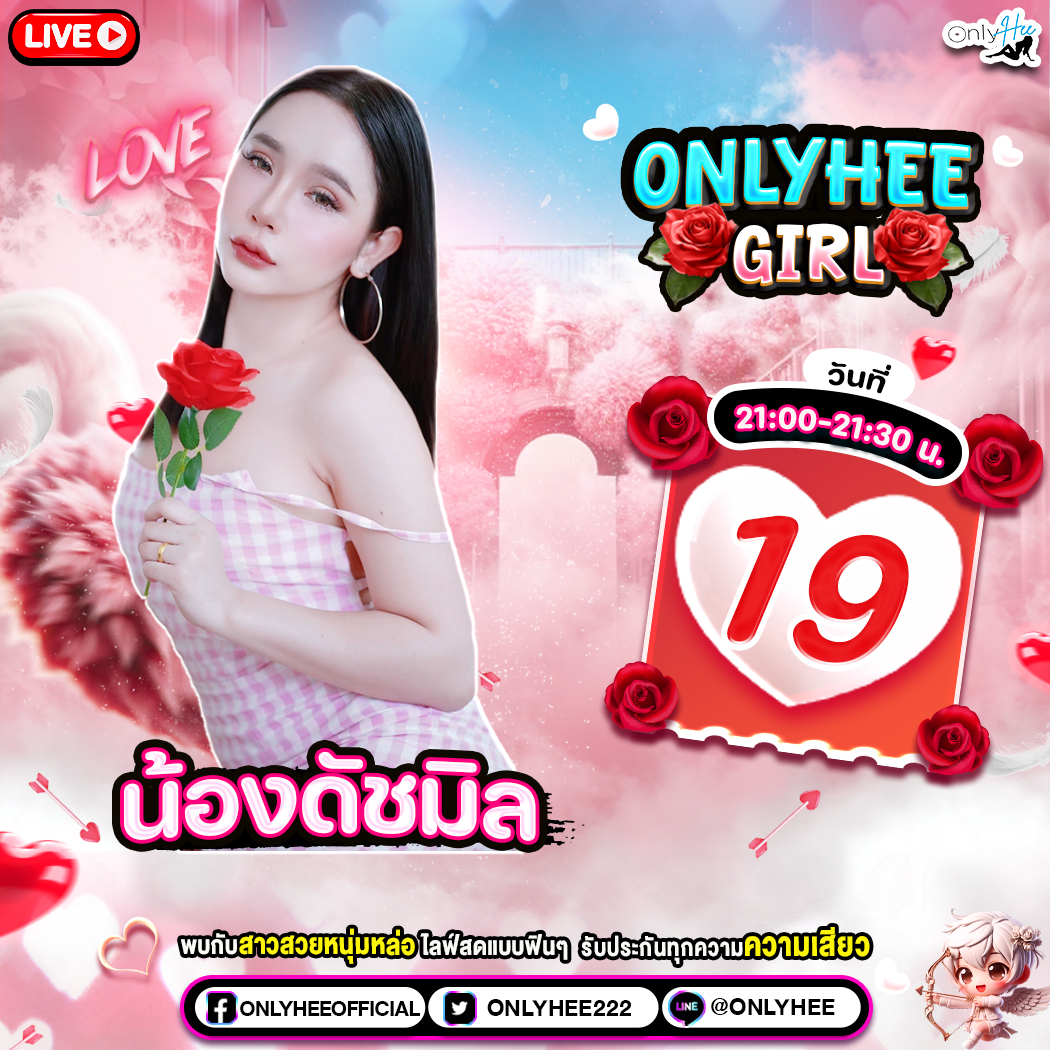 คลิปหลุด น้องดัชมิล