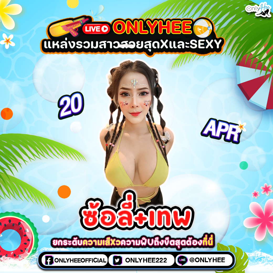 คลิปหลุด ซ้อลี่+เทพ