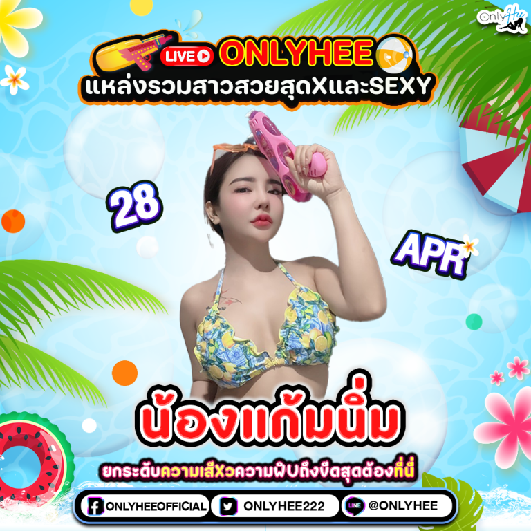 คลิปหลุด น้องแก้มนิ่ม