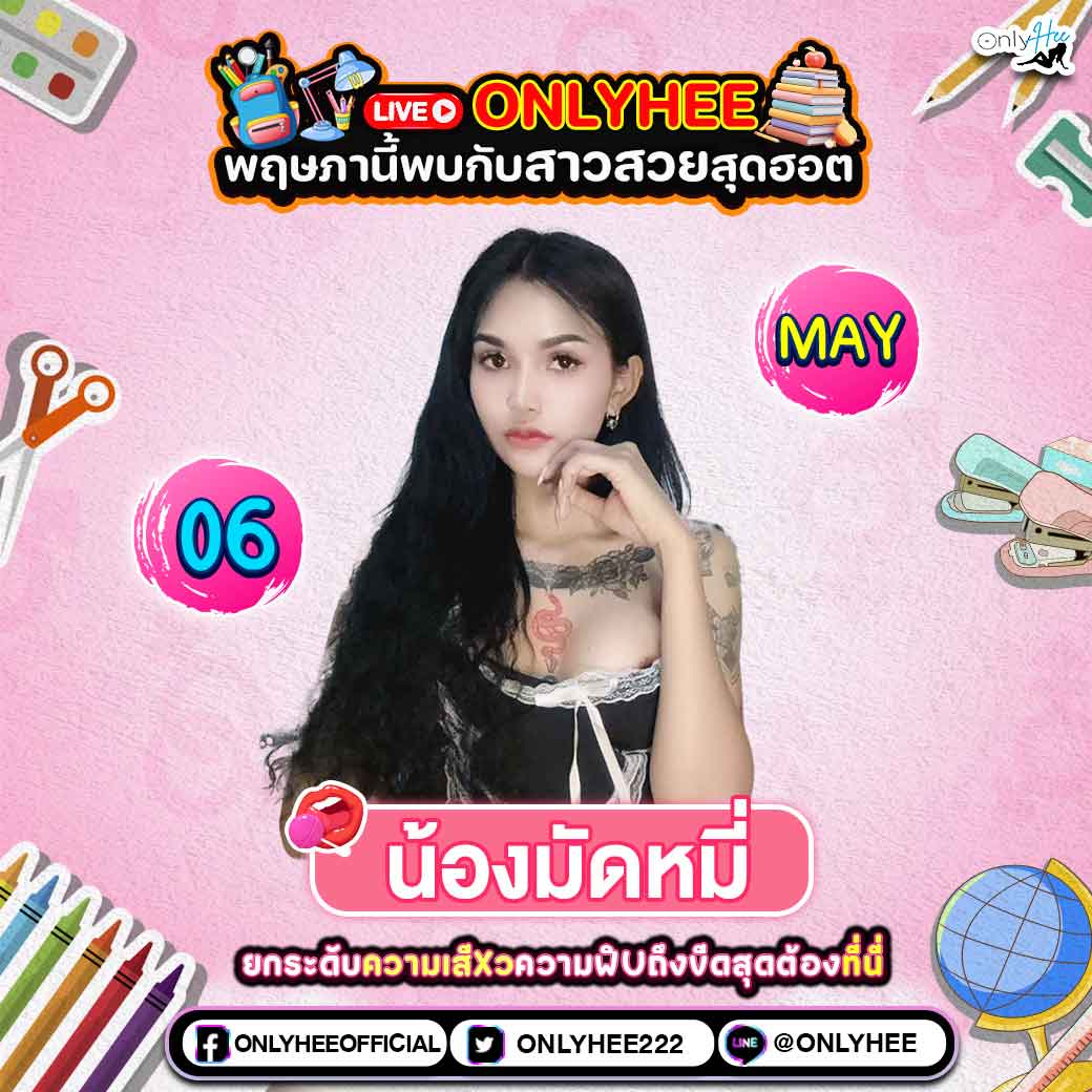คลิปหลุด น้องมัดหมี่