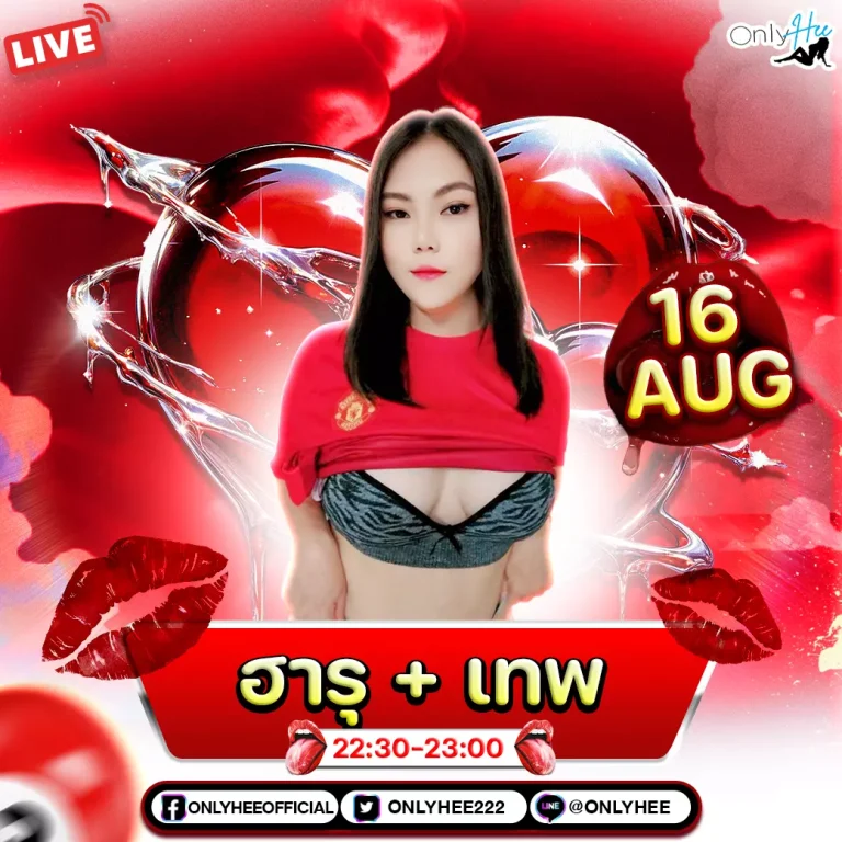 คลิปหลุด น้องฮารุ