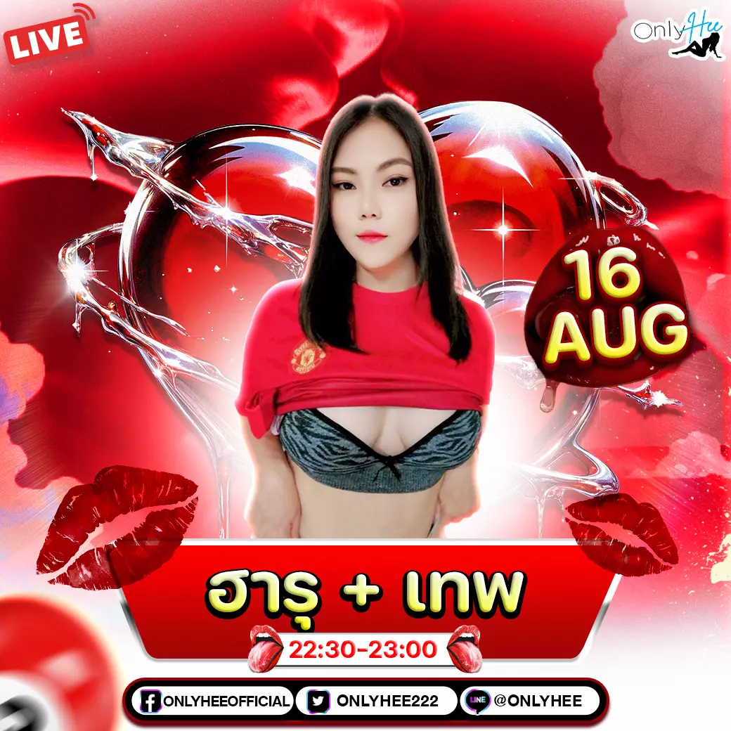 คลิปหลุด น้องฮารุ