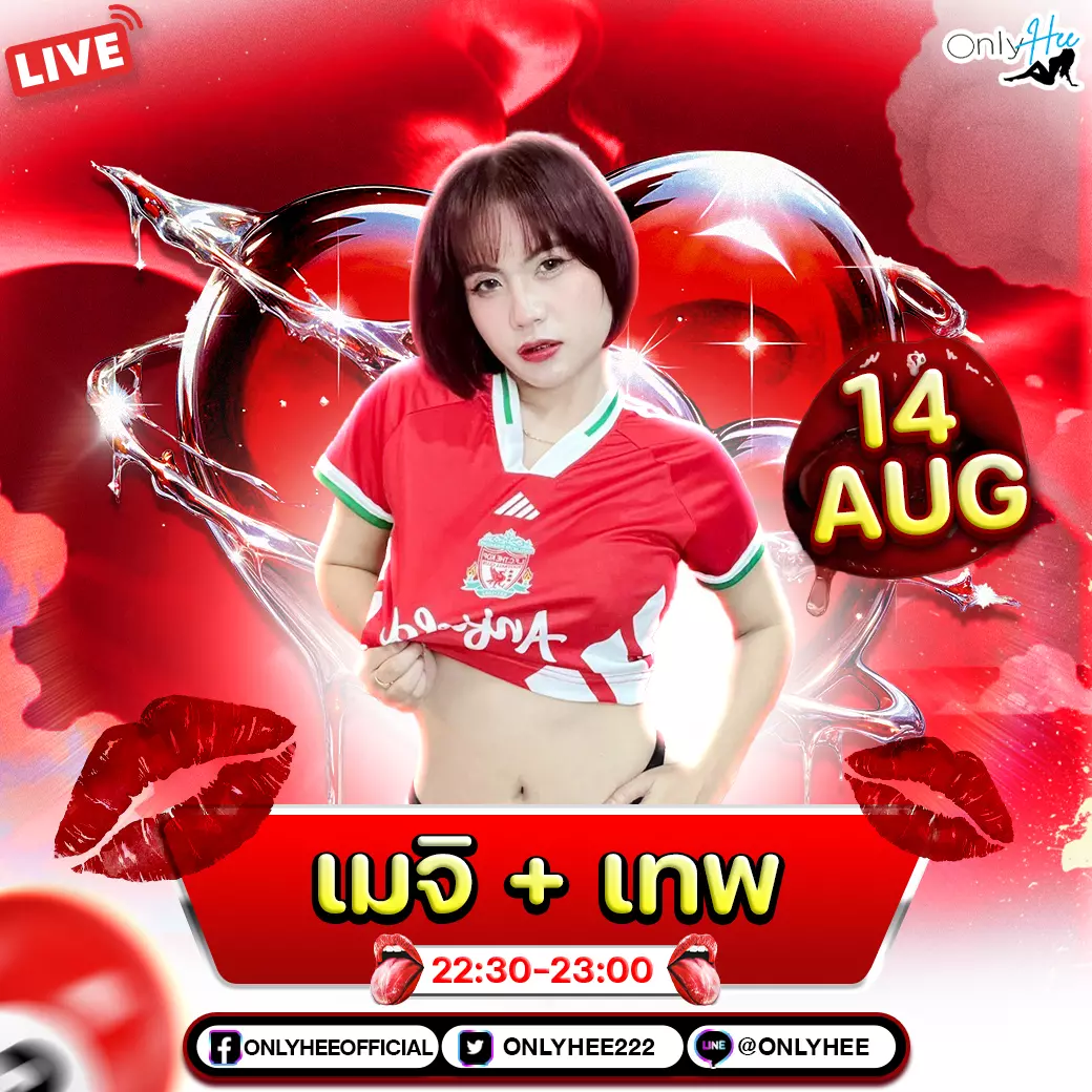 คลิปหลุด น้องเมจิ