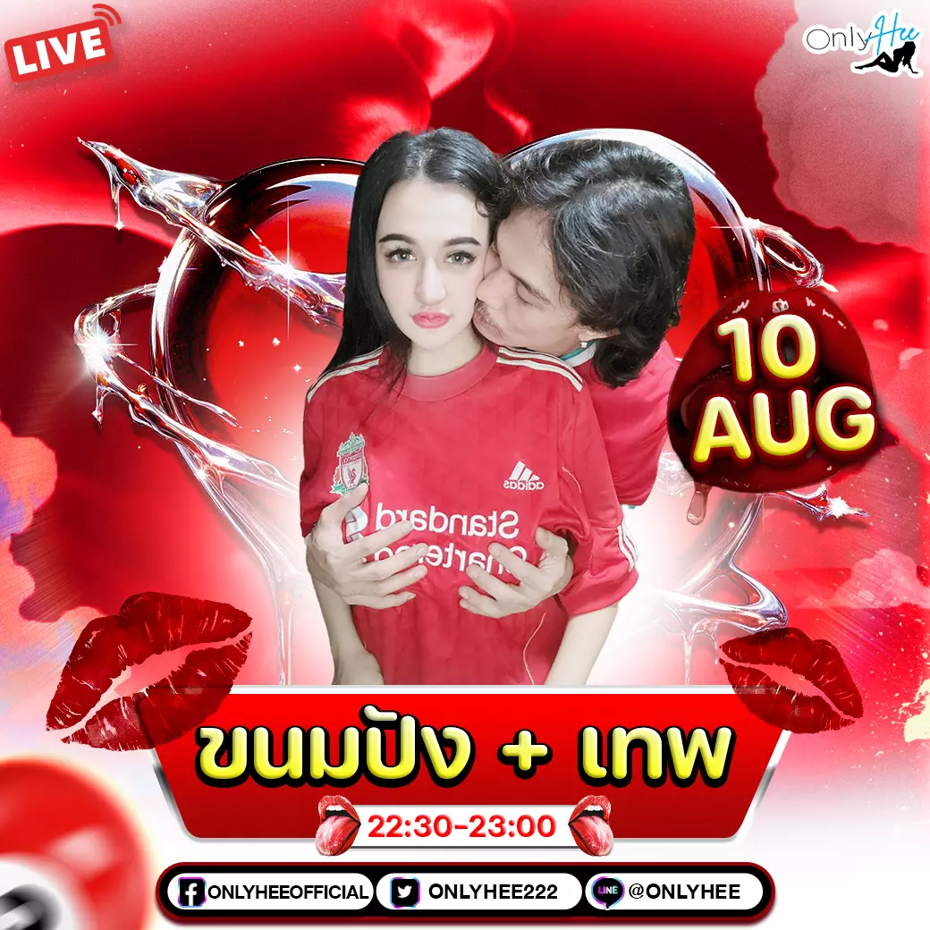 คลิปหลุด ขนมปัง+เทพ