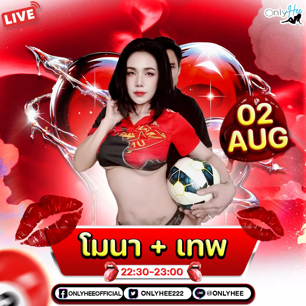 คลิปหลุด น้องโมนา+เทพ