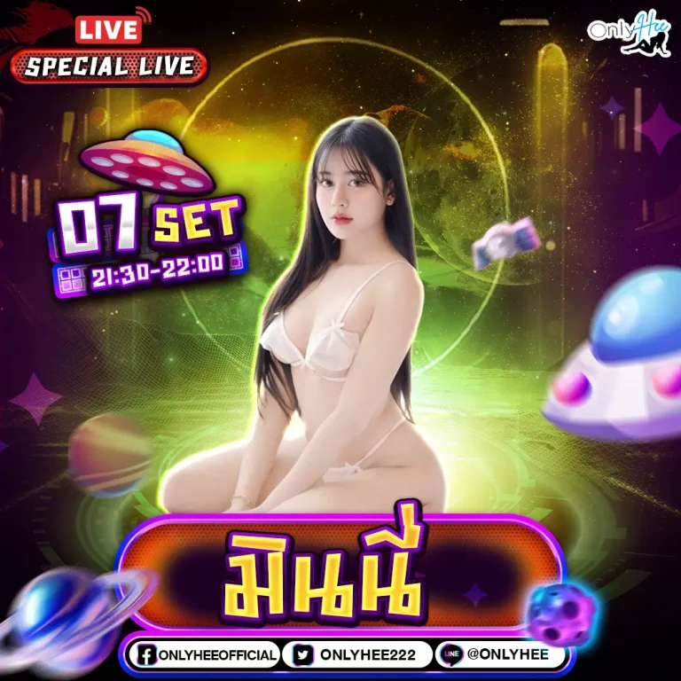 คลิปหลุด น้องมินนี่