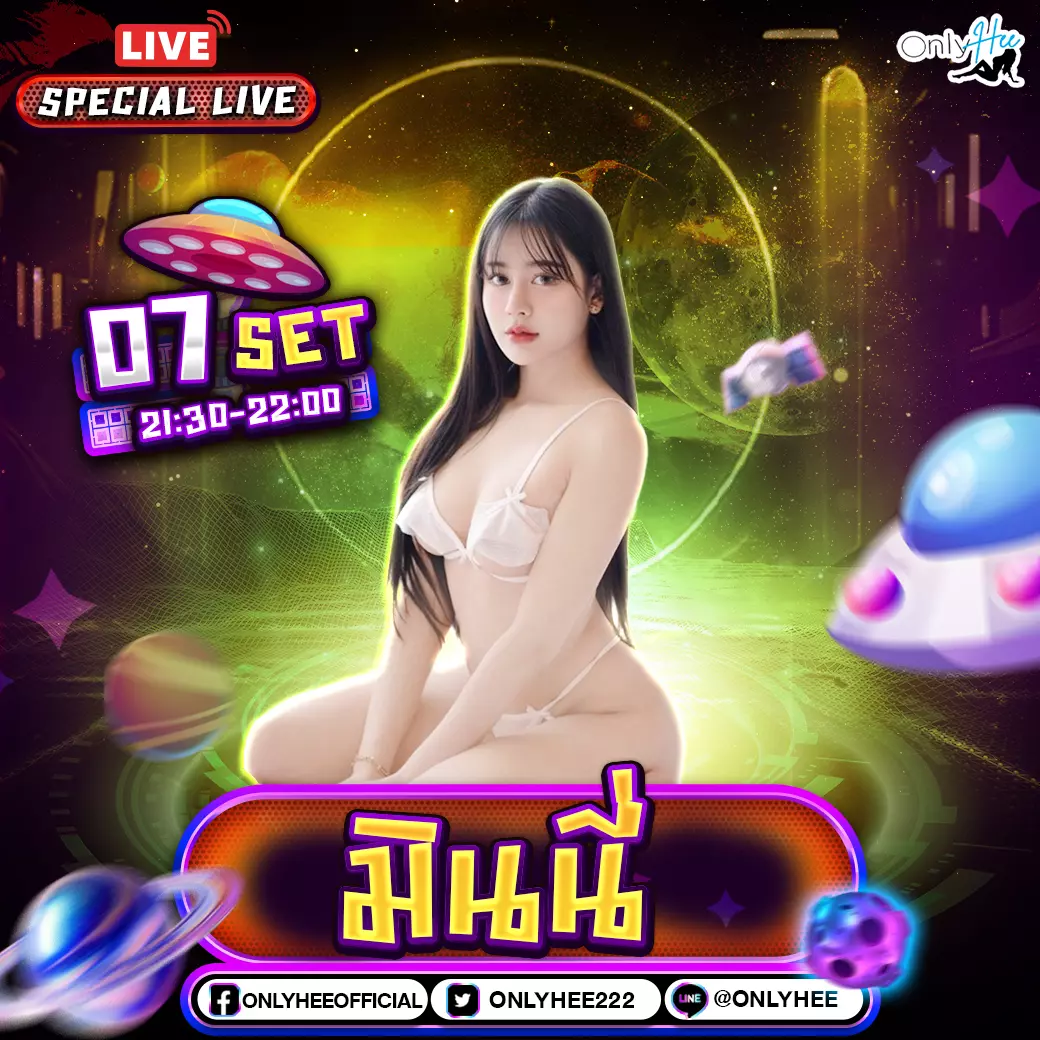 คลิปหลุด น้องมินนี่