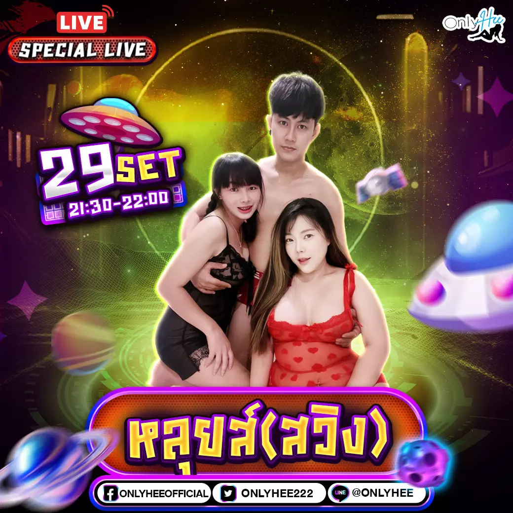 คลิปหลุด หลุยส์ (สวิง)