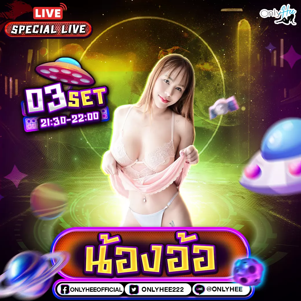 คลิปหลุด น้องอ้อ