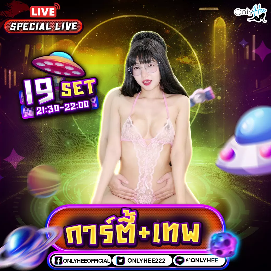 คลิปหลุด การ์ตี้+เทพ