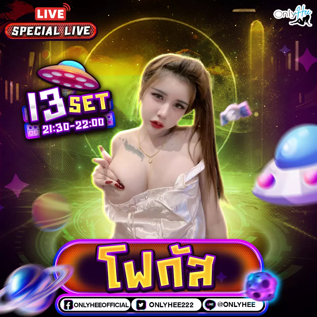 คลิปหลุด น้องโฟกัส