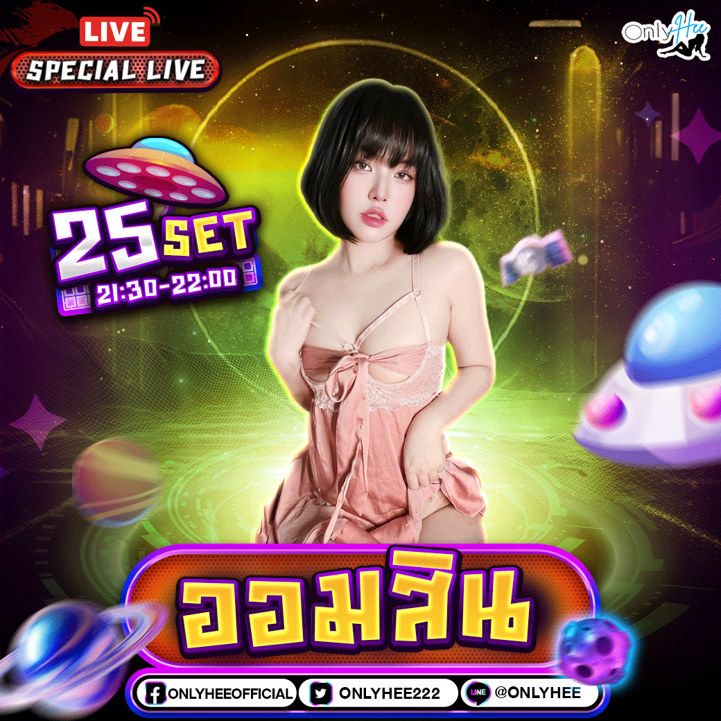คลิปหลุด น้องออมสิน