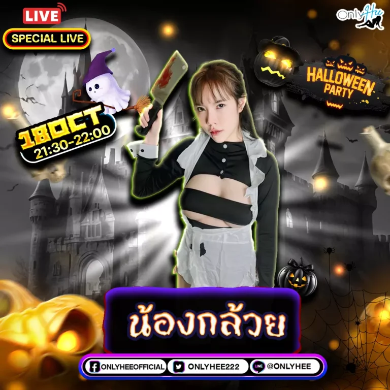 คลิปหลุด น้องกล้วย
