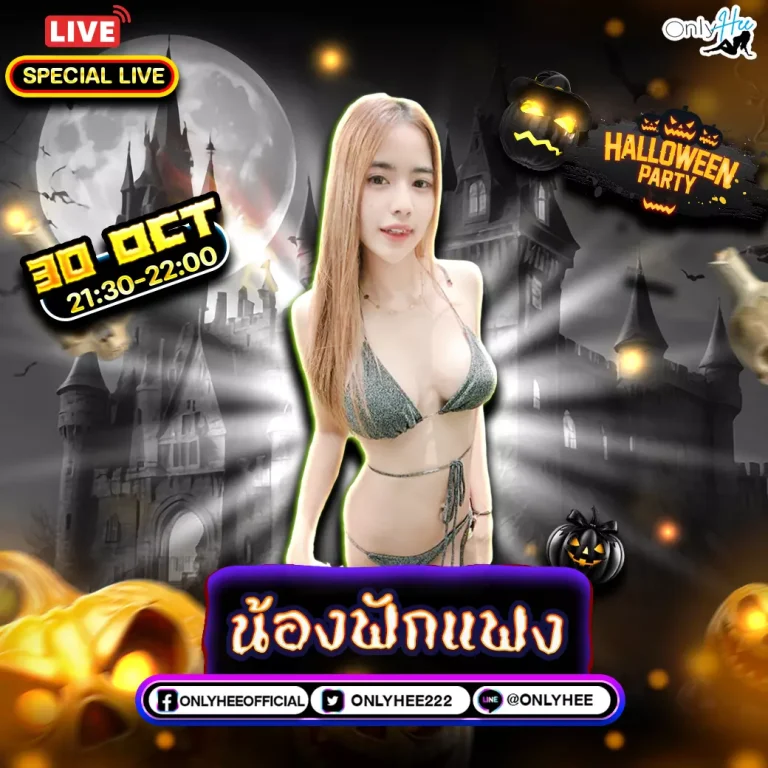 คลิปหลุด น้องฟักแฟง