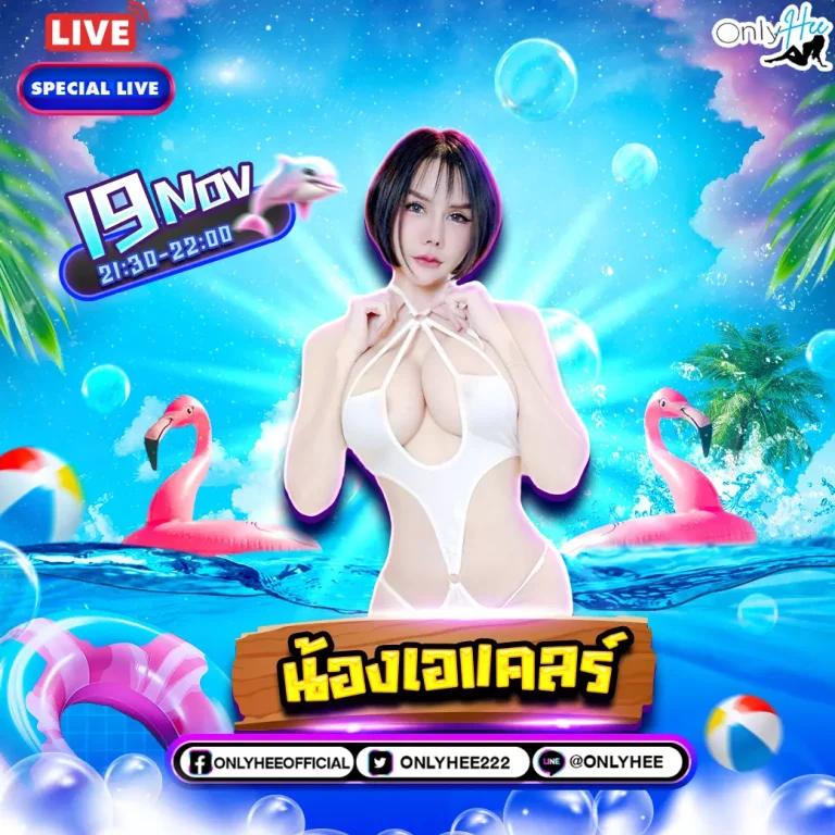 คลิปหลุด น้องเอแคลร์+เทพ