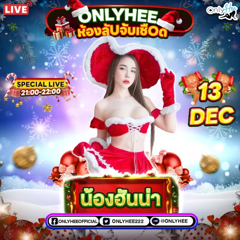 คลิปหลุด น้องฮันน่า