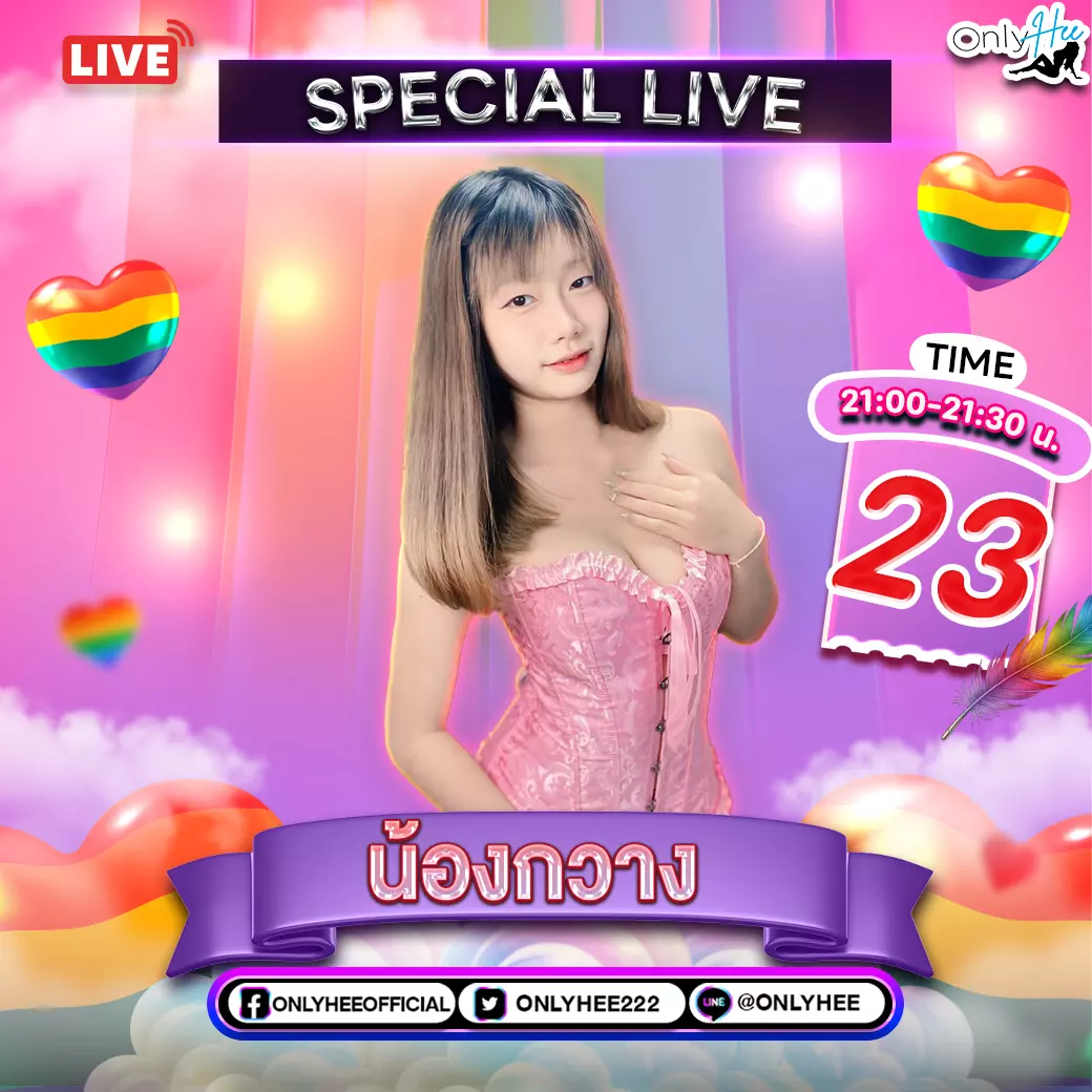 คลิปหลุด น้องกวาง