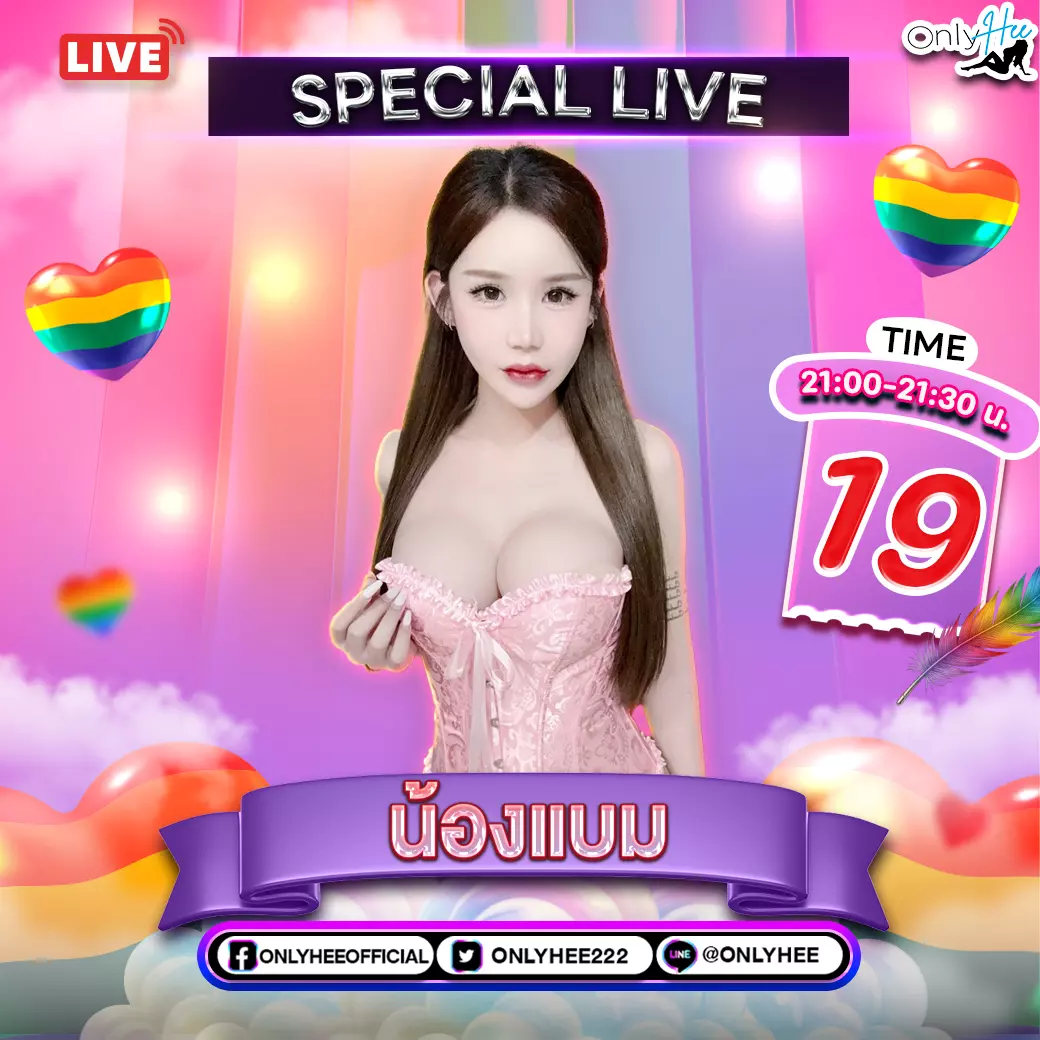 คลิปหลุด น้องแบม