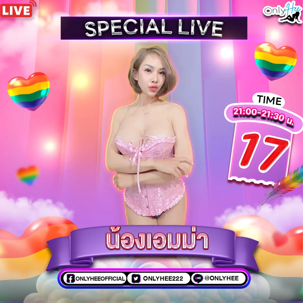 คลิปหลุด น้องเอมม่า